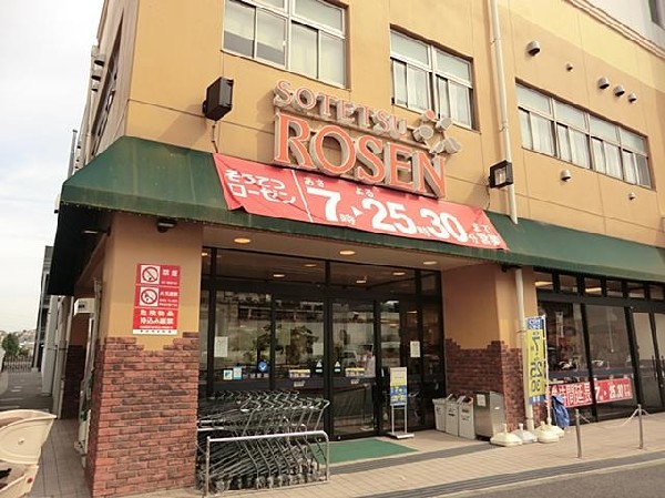 そうてつローゼン上星川店(そうてつローゼン上星川店まで1400m 生鮮食品が豊富で、特売も行われています！)