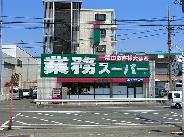 業務スーパー笠間店(業務スーパー笠間店まで650m)