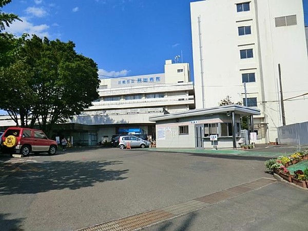 川崎市立井田病院　(川崎市立井田病院　まで450m 綜合病院が近くにあるといざという時に助かります！)