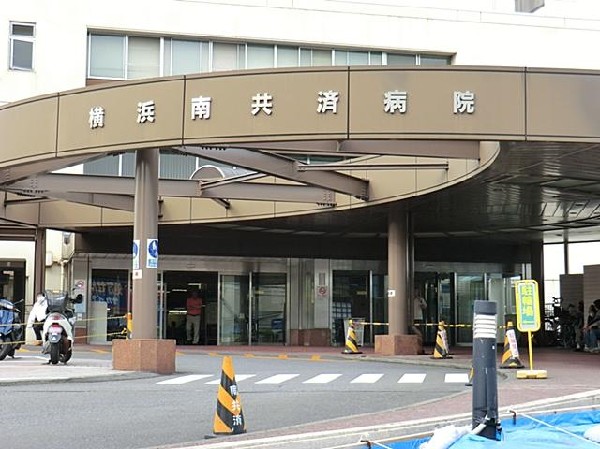 横浜南共済病院(横浜南共済病院まで800m 消化器、呼吸器、小児科、皮膚科など３０以上の診療科のある総合病院。最適な先端医療器と熟練したオペレーションで、患者さんと医療者がともに満足する医療を目指します。)