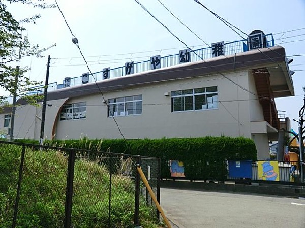小菅ヶ谷幼稚園(小菅ヶ谷幼稚園まで350m)