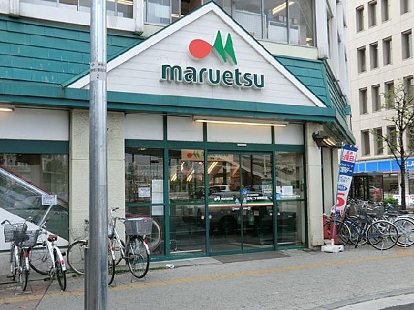マルエツ東神奈川店(マルエツ東神奈川店まで1200m 地域には大型スーパーもありお買い物便利♪)