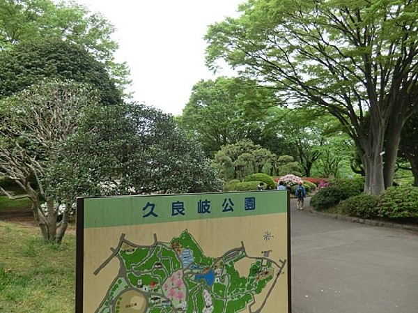 久良岐公園(久良岐公園まで500m お子様との日々のお散歩コースにいかがでしょうか！)