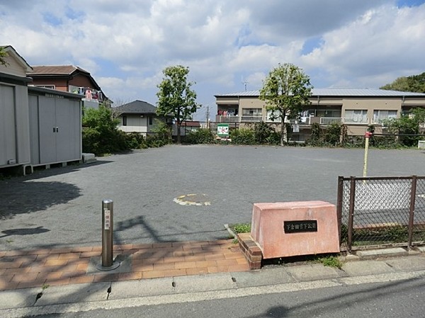 下倉田雪下公園