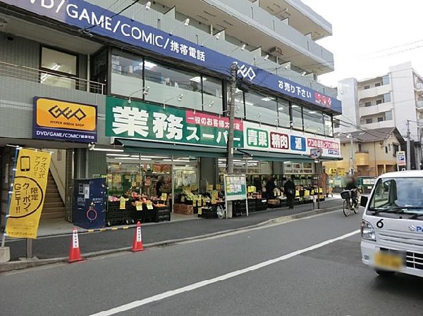 業務スーパー六角橋店(食べ盛りのお子様がいらっしゃるご家庭の強い味方！量・価格が魅力のスーパー。9時から営業。酒取扱い有。)