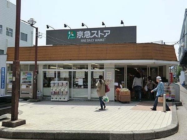 京急ストア富岡店(京急ストア富岡店まで700m)