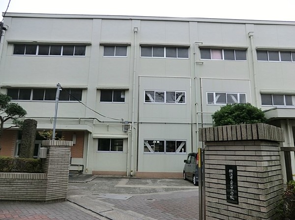 横浜市立豊田小学校