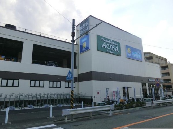 食品館あおば岡村店(食品館あおば岡村店まで900m)