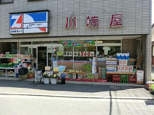 全日食チェーン川端屋(全日食チェーン川端屋まで600m)