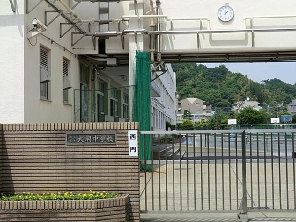 横浜市立大綱中学校(横浜市立大綱中学校まで75m)