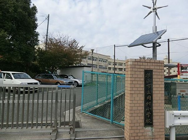 横浜市立岡村小学校(横浜市立岡村小学校まで500m)