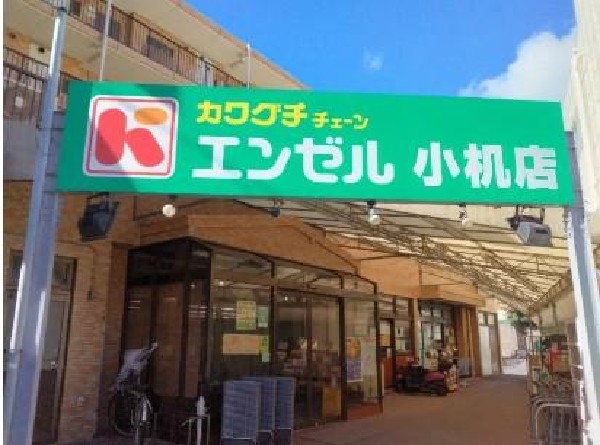 スーパーチェーンカワグチ小机店(スーパーチェーンカワグチ小机店まで500m)