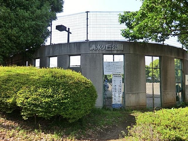 清水ケ丘公園(清水ケ丘公園まで1000m)