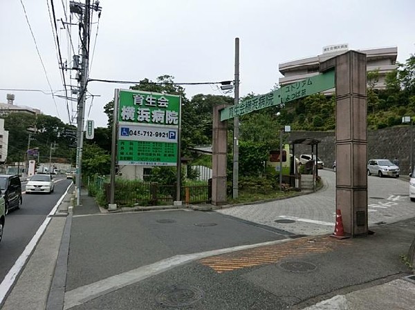 育生会横浜病院(育生会横浜病院まで2500m)