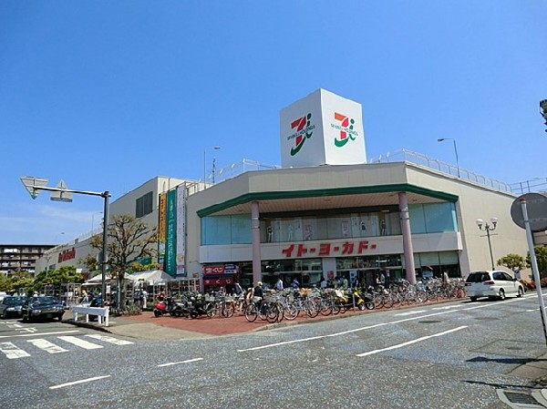 イトーヨーカドー大船店