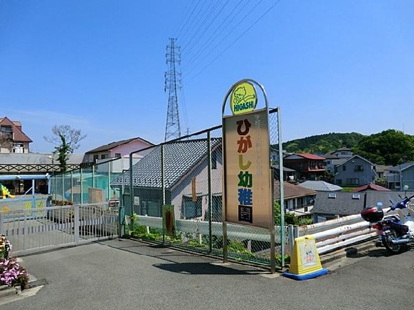 大船いしい学園ひがし幼稚園(大船いしい学園ひがし幼稚園まで1100m)