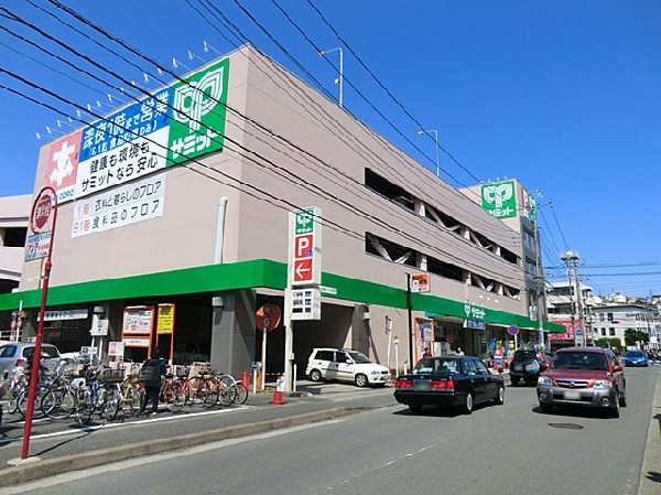 サミットストア菊名店(サミットストア菊名店まで700m)