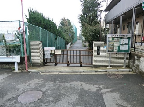 横浜市立六角橋中学校(横浜市立六角橋中学校まで700m　岸根公園近くにあり緑豊かな中学校。部活動が活発で、柔道部、剣道部、陸上部、水泳部、吹奏楽部は強豪です。女子の制服はブレザーで可愛いと評判。スラックスも可能です。)