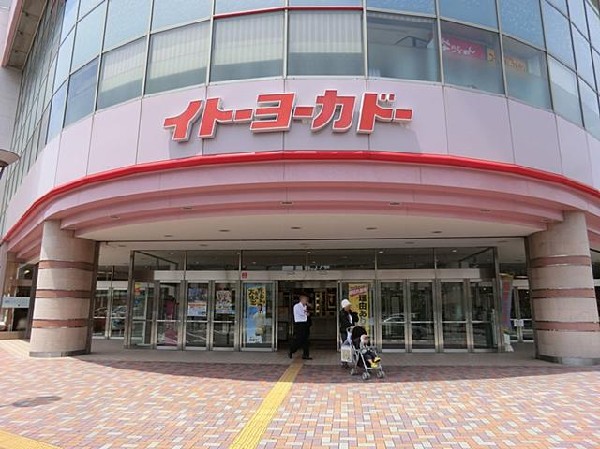 イトーヨーカ堂横浜別所店(イトーヨーカ堂横浜別所店まで1400m 地域には大型スーパーもありお買い物便利♪)