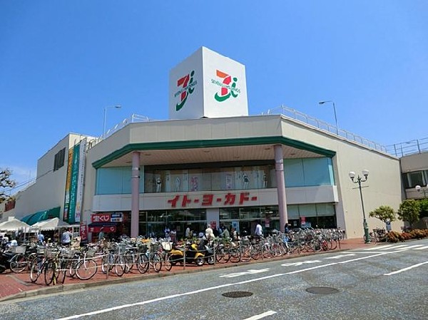 イトーヨーカドー大船店(イトーヨーカドー大船店まで750m)