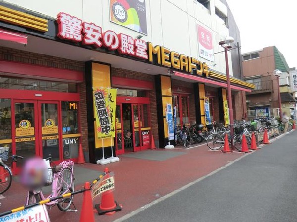 MEGAドン・キホーテUNY大口店(MEGAドン・キホーテUNY大口店まで850m)