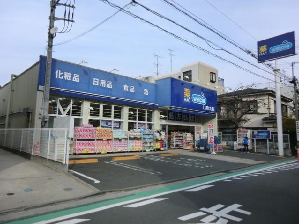 ハックドラッグ上大岡大久保店(ハックドラッグ上大岡大久保店まで950m)