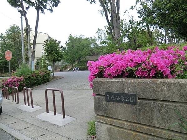 下永谷東公園(下永谷東公園まで240m)