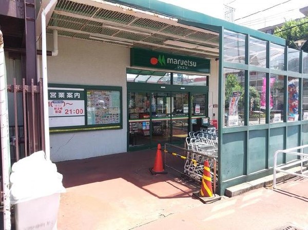 マルエツ六ッ川店(マルエツ六ッ川店まで850m)