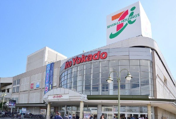イトーヨーカドー立場店(イトーヨーカドー立場店まで650m)
