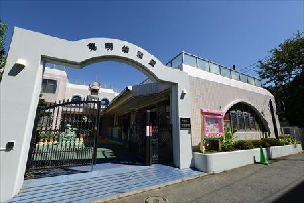 英明幼稚園(英明幼稚園まで750m)