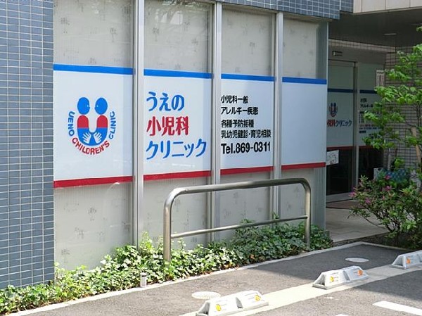 うえの小児科クリニック(うえの小児科クリニックまで1200m 小児科も近くにあり安心です♪)