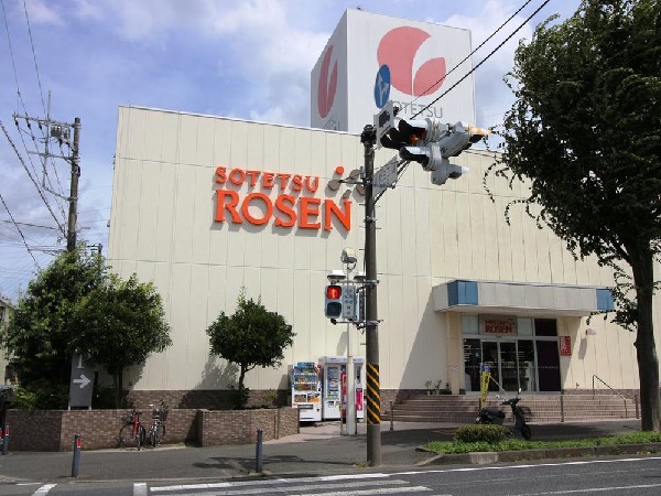 そうてつローゼン山手台店(そうてつローゼン山手台店まで1300m 大型スーパーも近くあり買物便利♪)