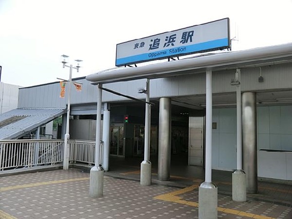 京浜急行電鉄追浜駅(京浜急行電鉄追浜駅まで1600m)