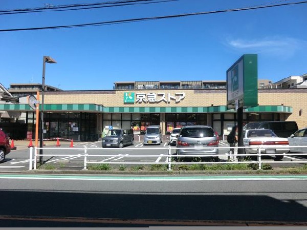 京急ストア磯子丸山店(京急ストア磯子丸山店まで850m)