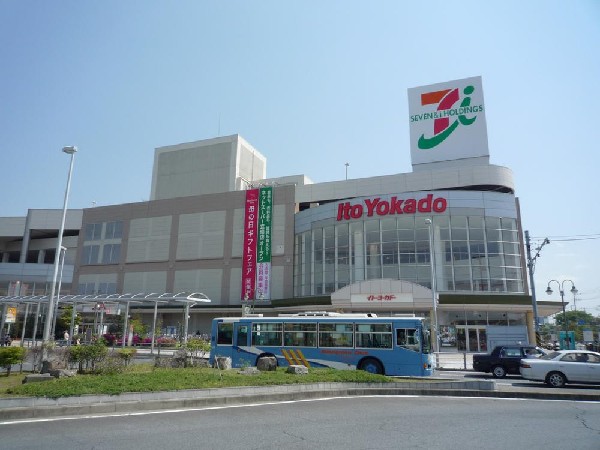 イトーヨーカドー立場店(イトーヨーカドー立場店まで500m)