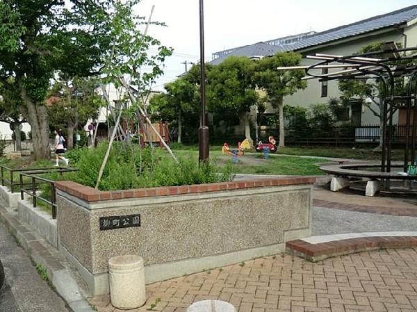 柳町公園(柳町公園まで550m)