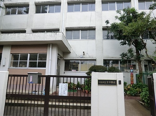 横浜市立南中学校(横浜市立南中学校まで350ｍ)