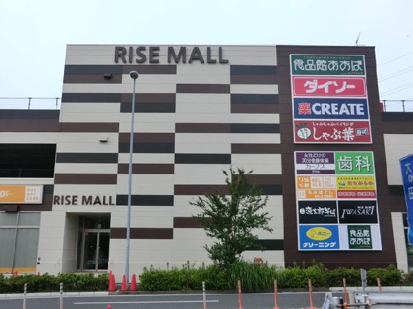 ライズモ－ル戸塚(ライズモ－ル戸塚まで900m)