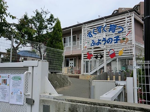 芙蓉保育園(芙蓉保育園まで1100m)