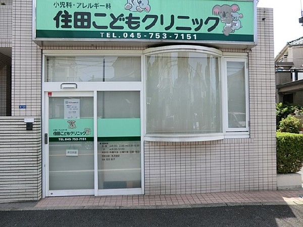 住田こどもクリニック(住田こどもクリニックまで300ｍ)