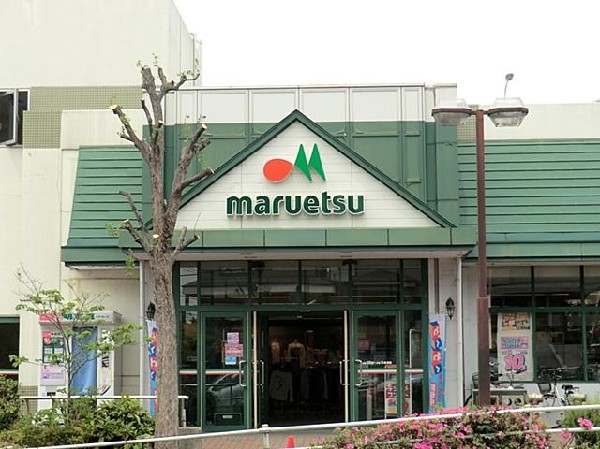 マルエツ名瀬店(マルエツ名瀬店まで600m)