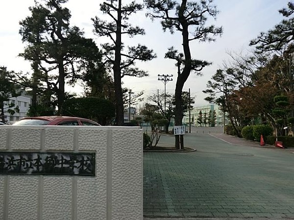 横浜市立本郷中学校(横浜市立本郷中学校まで1400m)