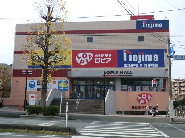 ロピア港南台店(ロピア港南台店まで900m)