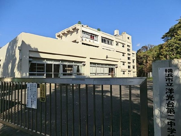 横浜市立洋光台第二中学校(横浜市立洋光台第二中学校まで400m)