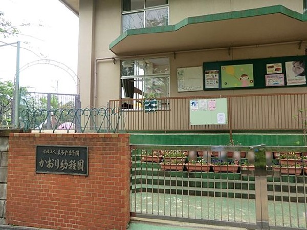 かおり幼稚園(かおり幼稚園まで450m)