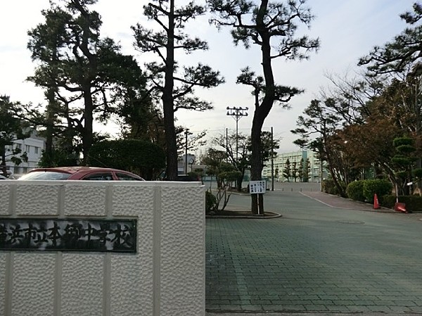 横浜市立本郷中学校(横浜市立本郷中学校まで1970ｍ)