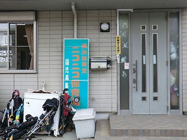 ニコニコ保育園