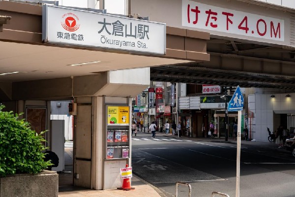 大倉山駅まで400m 渋谷(大倉山駅まで400m 渋谷まで28分と都内へのアクセス良好。駅前はギリシャ風のエルム通り商店街が続き、賑わっています。近くの大倉山公園は梅の名所です。)