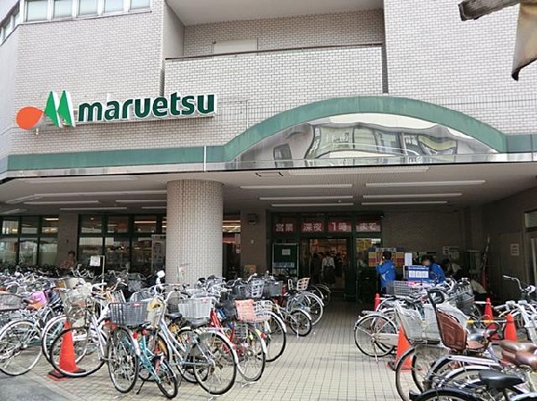 マルエツ大倉山店(マルエツ大倉山店まで350m)