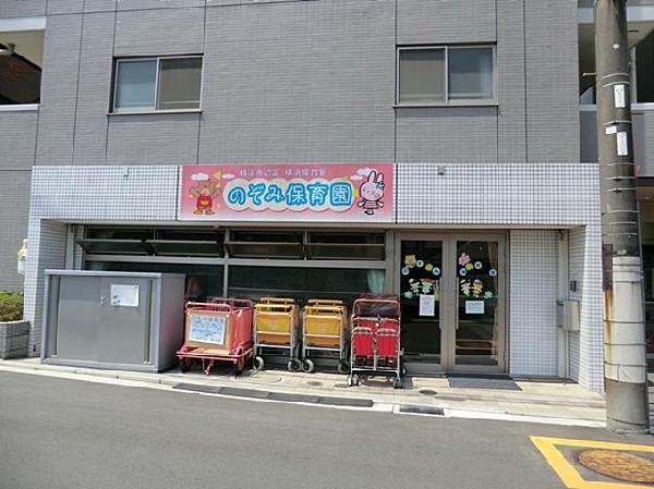 のぞみ保育園(のぞみ保育園まで700m)